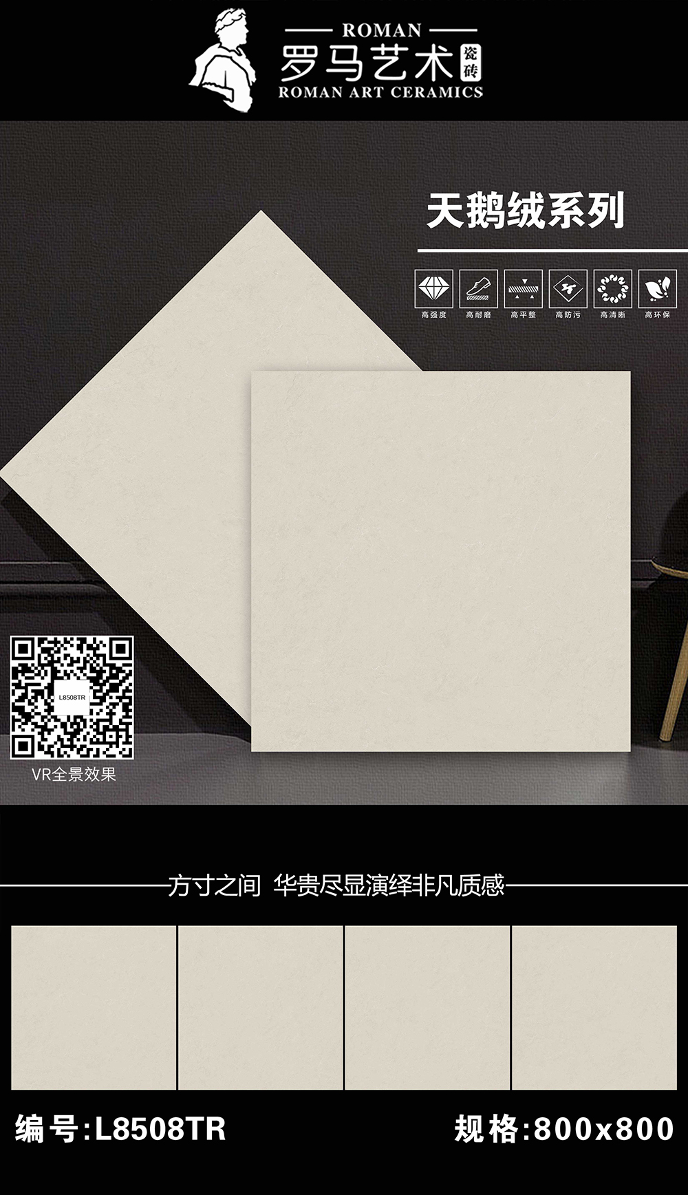 羅馬藝術800天鵝絨L8508TR.jpg
