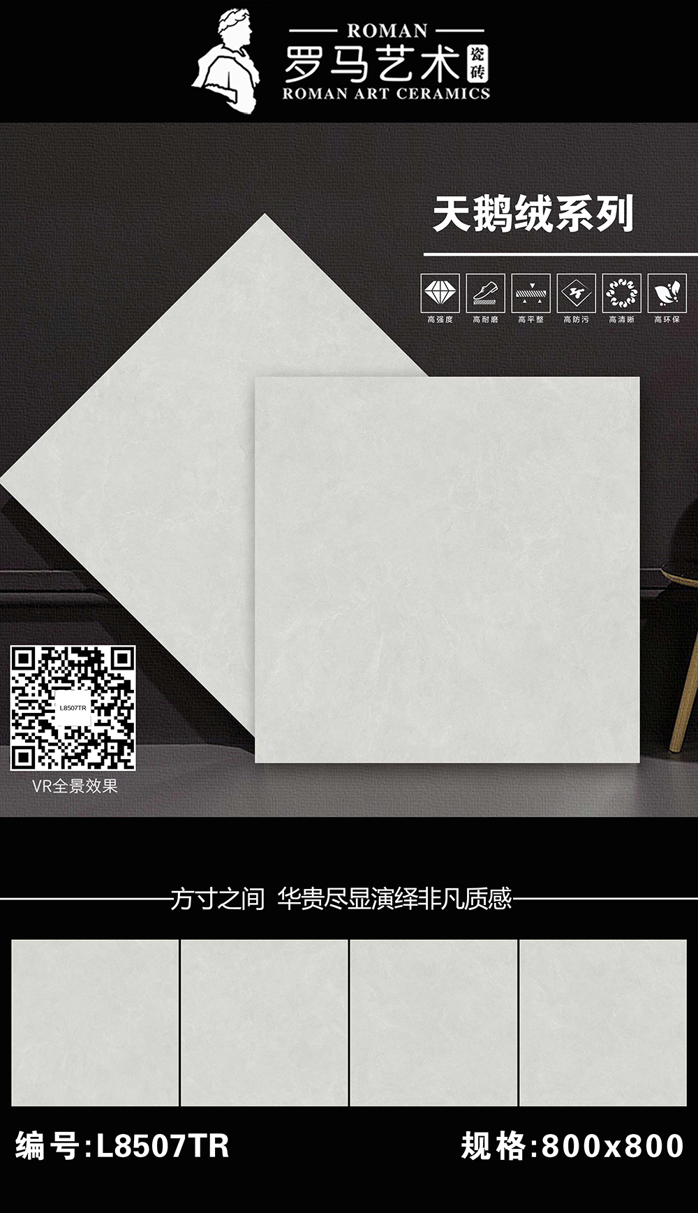 羅馬藝術800天鵝絨L8507TR.jpg