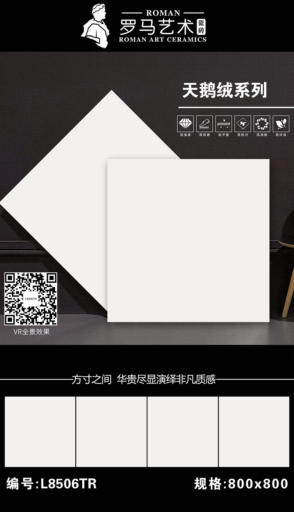 羅馬藝術800天鵝絨L8506TR.jpg