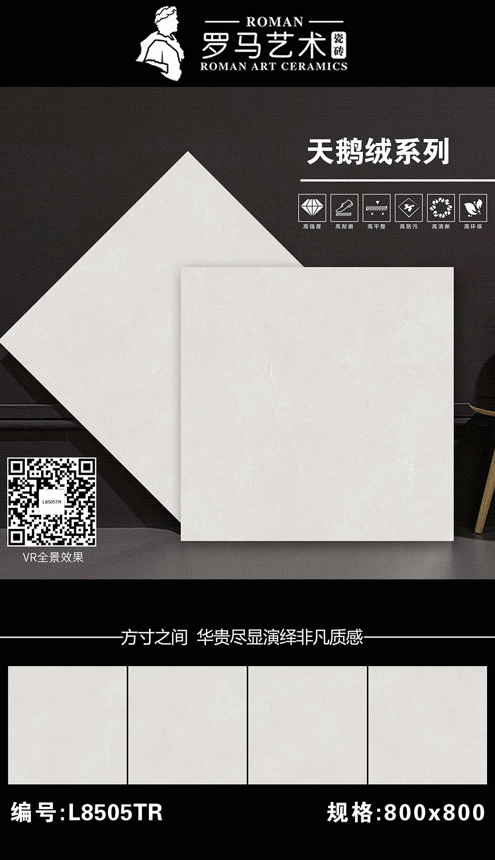 羅馬藝術800天鵝絨L8505TR.jpg