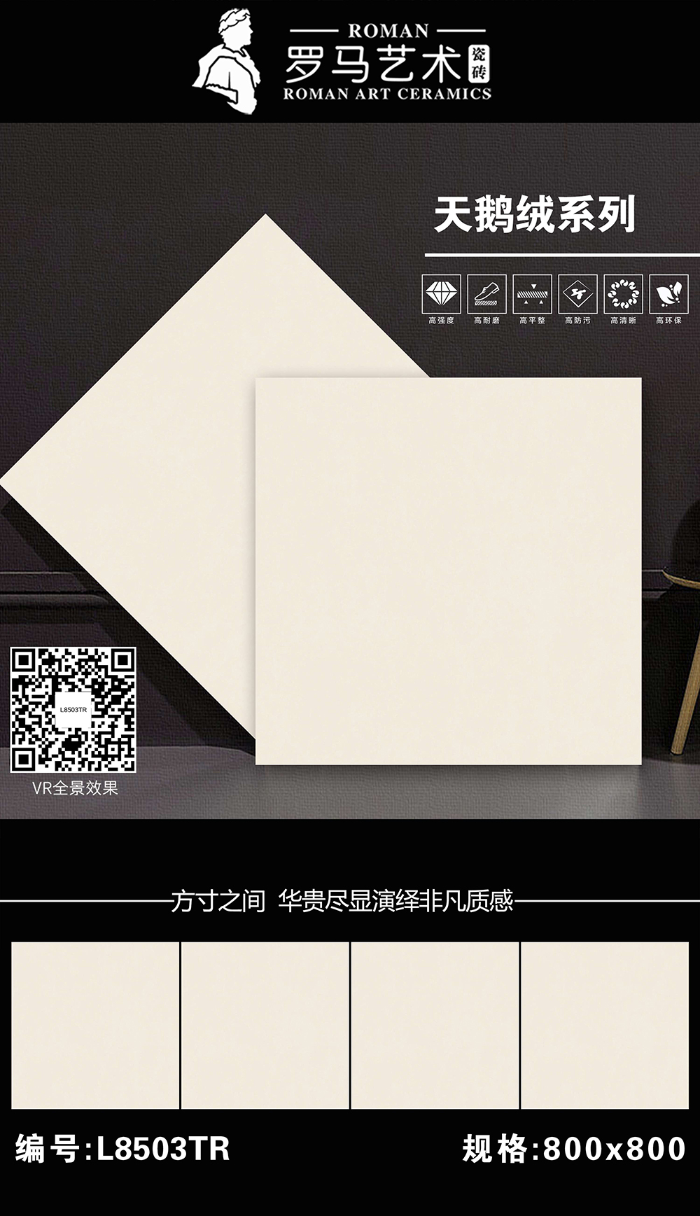 羅馬藝術800天鵝絨L8503TR.jpg