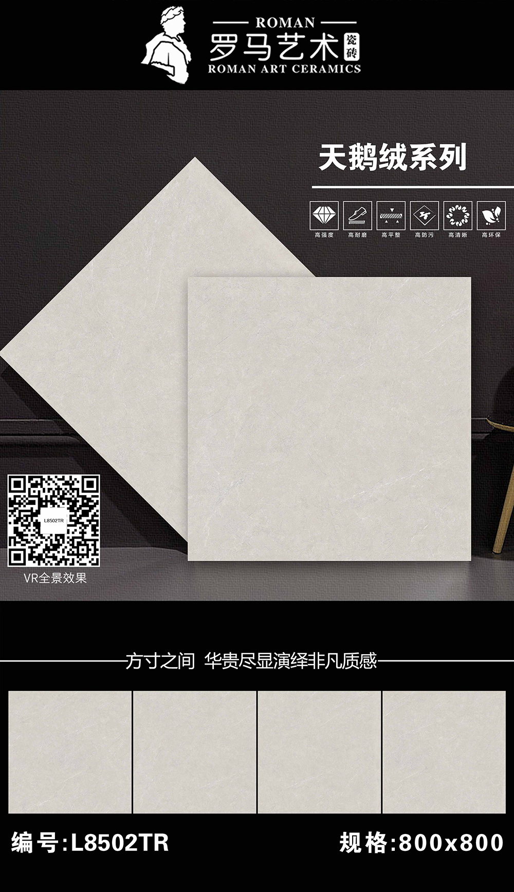 羅馬藝術800天鵝絨L8502TR.jpg