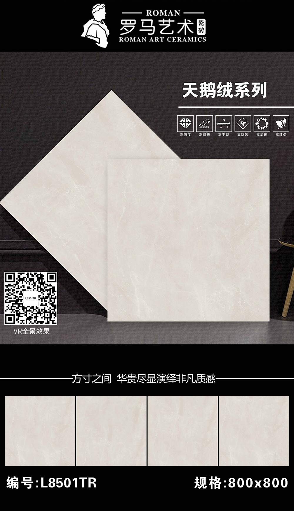羅馬藝術800天鵝絨L8501TR.jpg