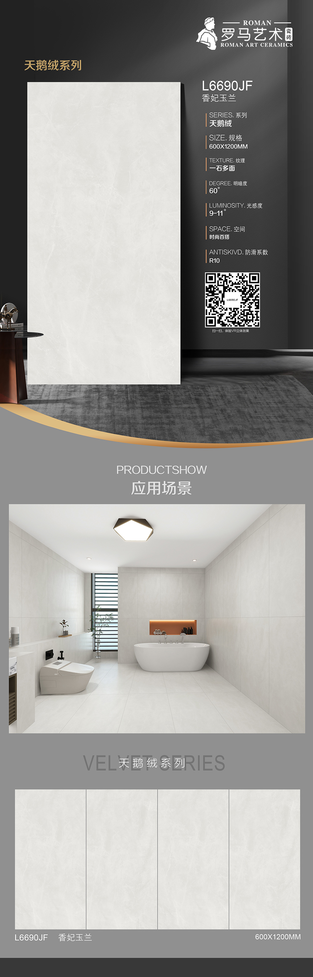 羅馬藝術612天鵝絨L6690JF.jpg