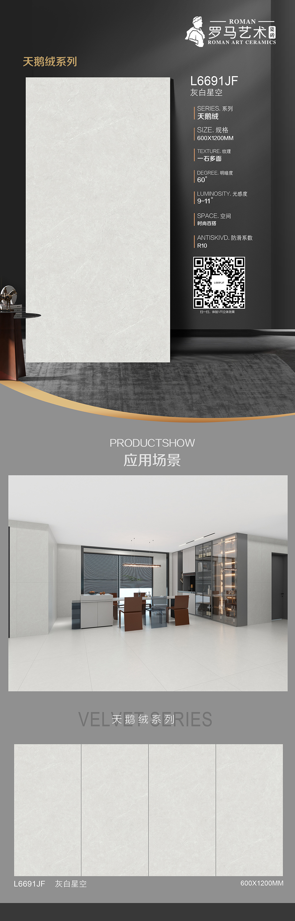 羅馬藝術612天鵝絨L6691JF.jpg