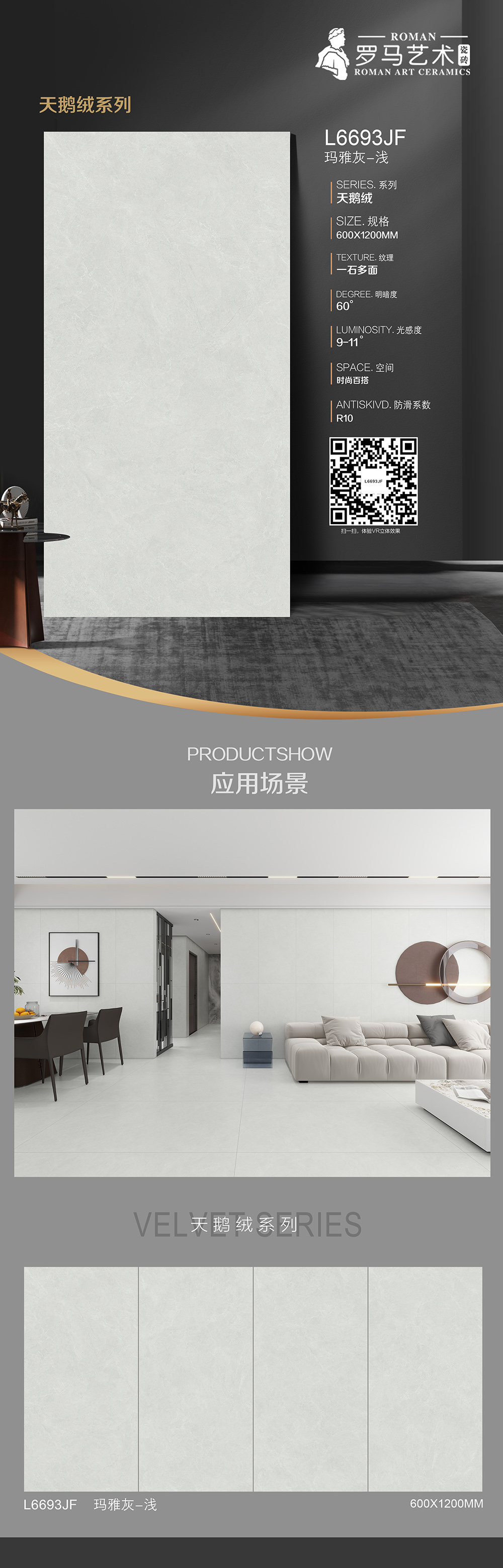 羅馬藝術612天鵝絨L6693JF.jpg