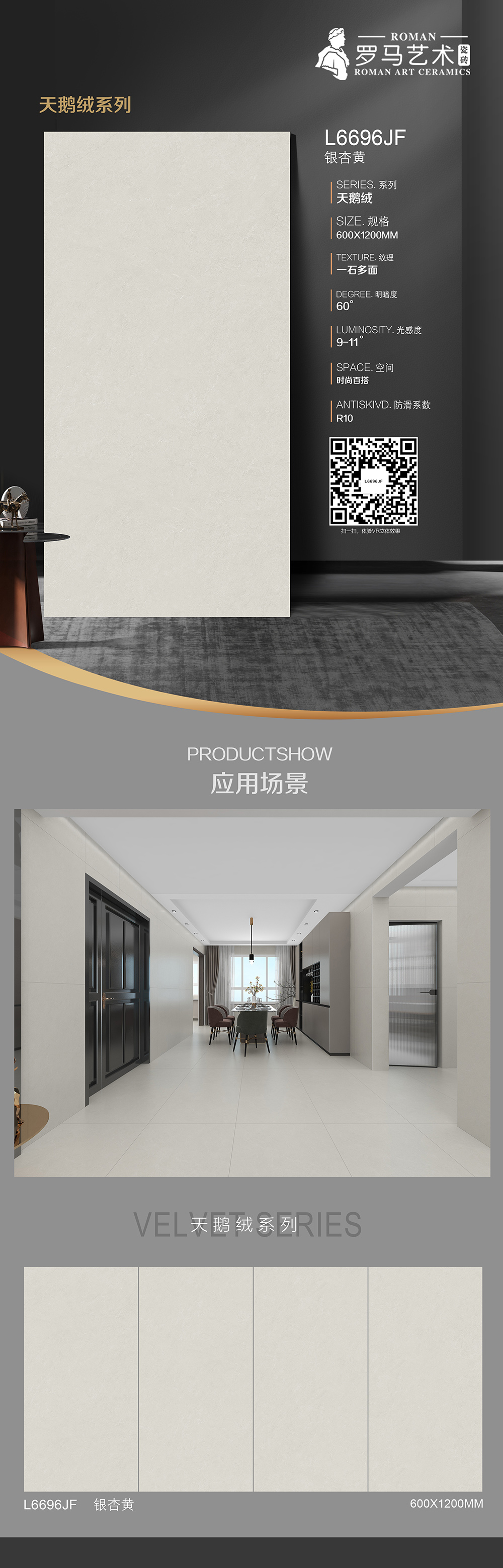 羅馬藝術612天鵝絨L6696JF.jpg