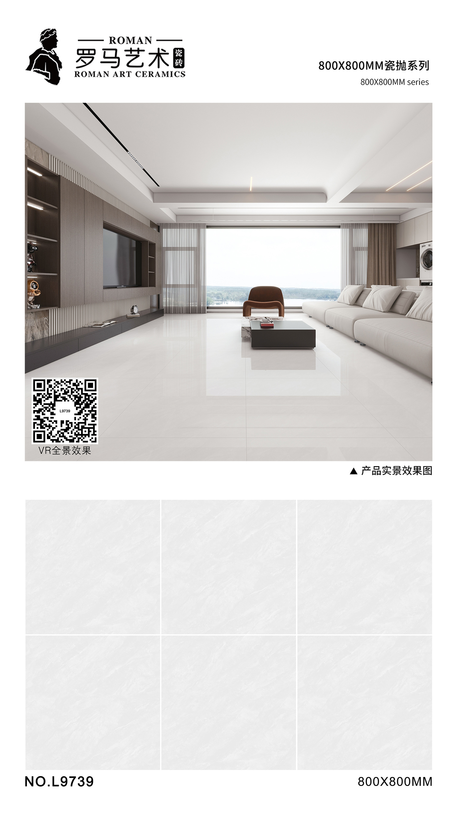 羅馬藝術800瓷抛排版L9739.jpg