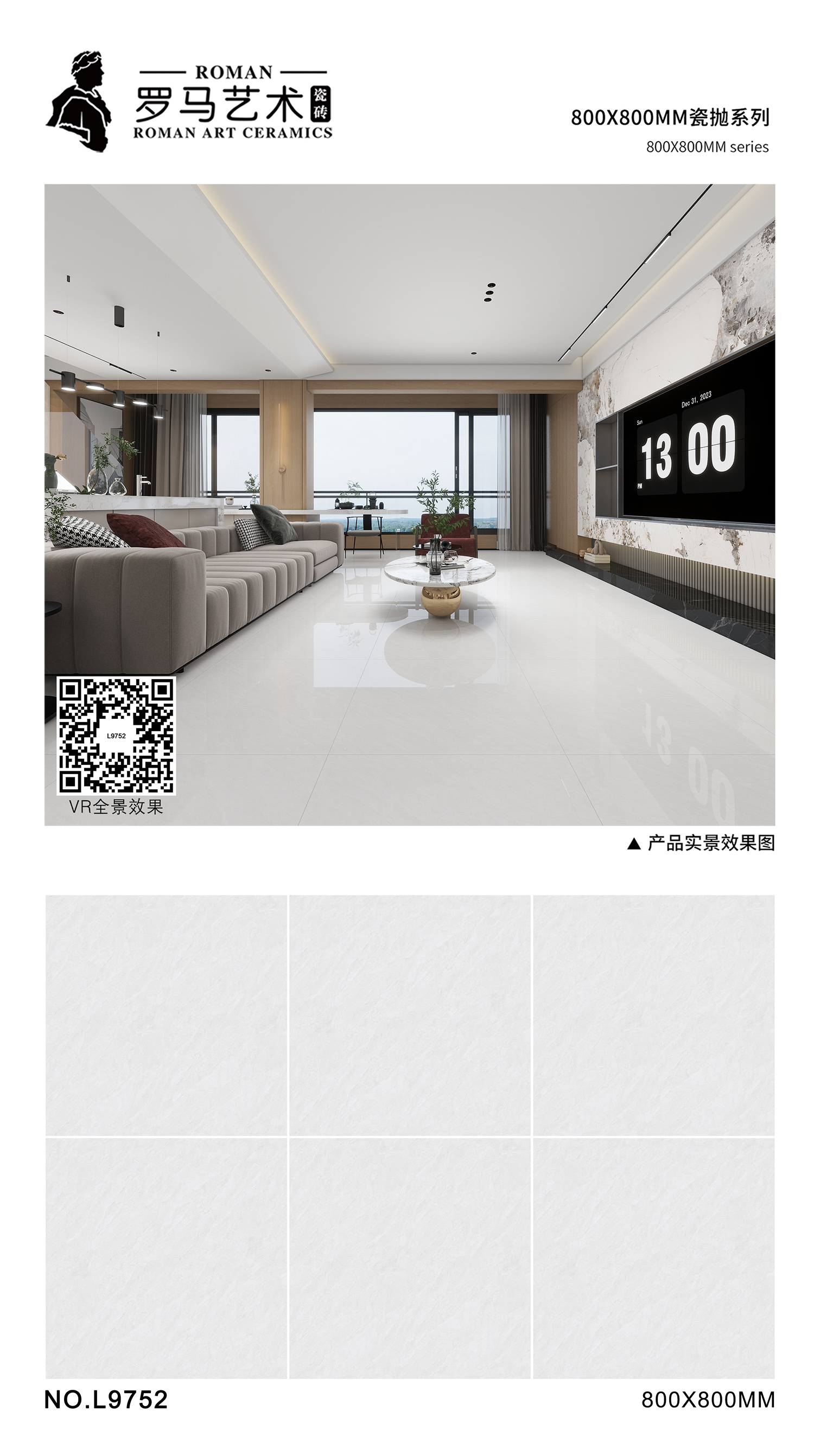 羅馬藝術800瓷抛排版L9752.jpg