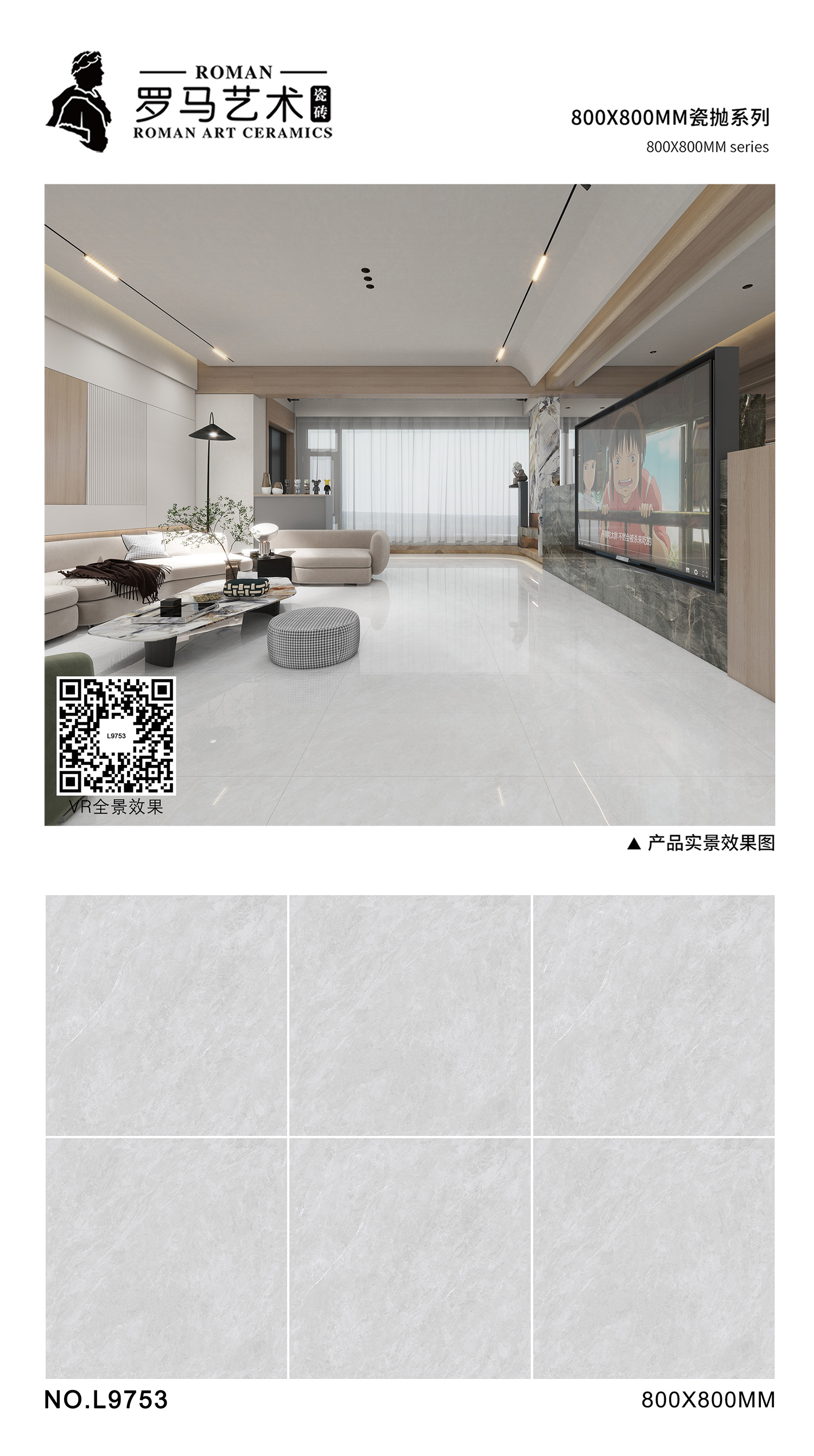 羅馬藝術800瓷抛排版L9753.jpg